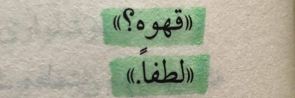 ‌🍀حـــانــی گــل🍀‌'s header picture
