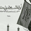 Profile picture of ‌فهیمه علیشاهی‌