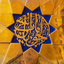 Profile picture of ‌ریحان سادات‌