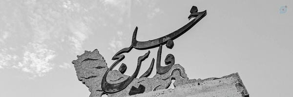 ‌⁰⁷⁰¹آخرین مصطفی ²⁰⁰³‌'s header picture