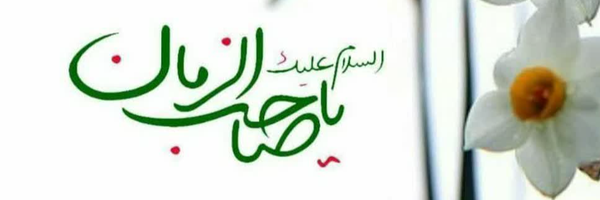 ‌فاطمه خانوم‌'s header picture