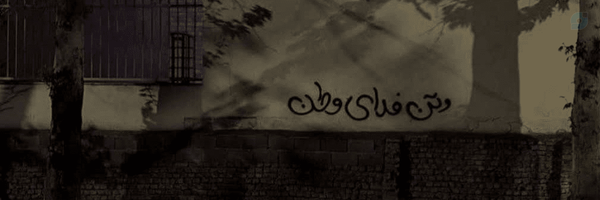 ‌مائده عابدیان‌'s header picture
