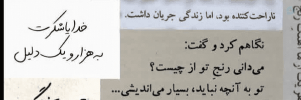 ‌دانش آموزِ خسته‌'s header picture