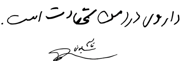 ‌میم. رضاپور‌'s header picture