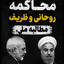 Profile picture of ‌کسرا نادری‌