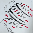 Profile picture of ‌سادات‌