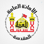 Profile picture of ‌العتبة الحسينية المقدسة‌