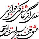 Profile picture of ‌محمدرضا ....‌