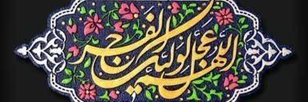 ‌♥🇱🇧🤍🇮🇷💚 #لبیک_یا_خامنه‌ای #حمایت_انقلابی‌'s header picture