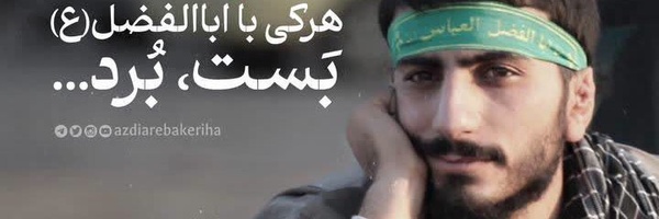 ‌علی تبریزی‌'s header picture