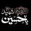 Profile picture of ‌🇮🇷☘️ رُستاک ☘️🇮🇷‌