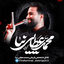 اثر حیدر|نماهنگ