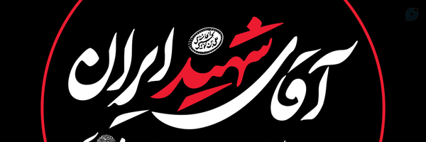 ‌فرزاد نقی یاسوری‌'s header picture