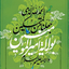 Profile picture of ‌🇮🇷سیده موسوی‌