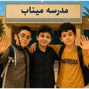 Profile picture of ‌فرشته های میناب‌