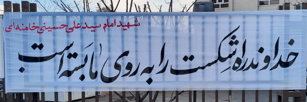 ‌Amir Hossein‌'s header picture