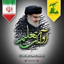 Profile picture of ‌آوای تعلیم‌