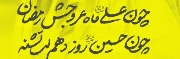 ‌امیرحسین ، پدر یعنی بـِرَنـد یک قبیله.،‌'s header picture