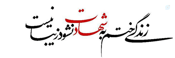 ‌دُخـتَـࢪِ سـ𝐀𝐥𝐢ـید🇮🇷‌'s header picture