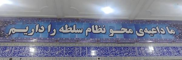‌🇮🇷 م. مـددی🚩‌'s header picture