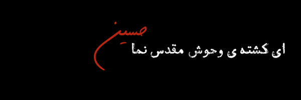 ‌ZaHrA‌'s header picture