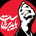Profile picture of ‌یاسین سلیمانی🚩‌