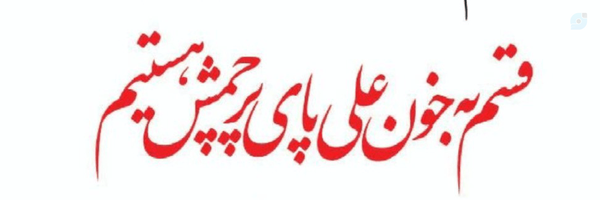 ‌یاهو سميرا چرخی‌'s header picture