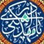 Profile picture of ‌اعظم منتظری‌
