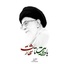 Profile picture of ‌سید مرتضی‌