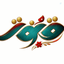Profile picture of ‌مرکز تخصصی نماز‌