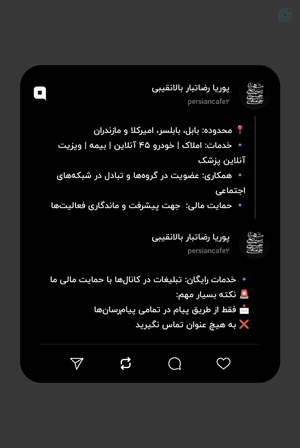 پوریا رضاتبار بالانقیبی