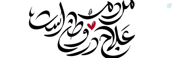 ‌امیرحسین امانی‌'s header picture