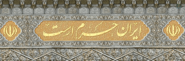 ‌Hossein‌'s header picture