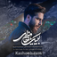 نماهنگ لبیک یا خامنه ای