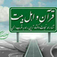 Profile picture of ‌زهرا قاسمی(معلّم) یارَسُولُ الله اَدرکنٰا‌
