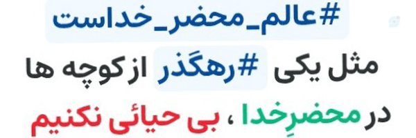 ‌رهگذر🚶‍♂️‌'s header picture