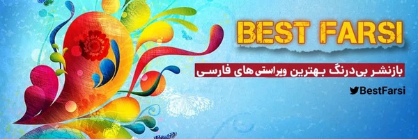 ‌best farsi‌'s header picture
