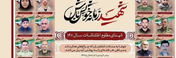 ‌نفس تهرانی‌'s header picture