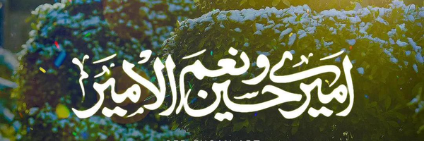 ‌تیر غیب‌'s header picture