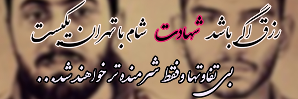 ‌سعید شکری‌'s header picture