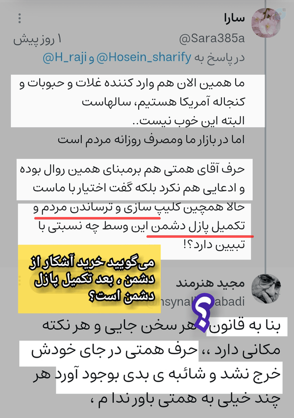 وقتی عادتِ وابستگی، فضیلتِ تدبیر نام می‌گیرد