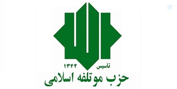 پیام تبریک حزب مؤتلفه اسلامی استان قزوین به حجةالاسلام والمسلمین مظفری نماینده جدید ولی فقیه در استان قزوین