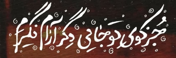 ‌کاربر ایرانی‌'s header picture