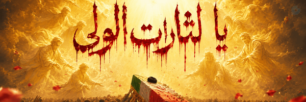 ‌یه بنده خدایی‌'s header picture