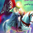 Profile picture of ‌او خواهد آمد‌