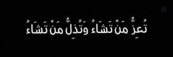 ‌مُشَعْشَعْ 🎀‌'s header picture