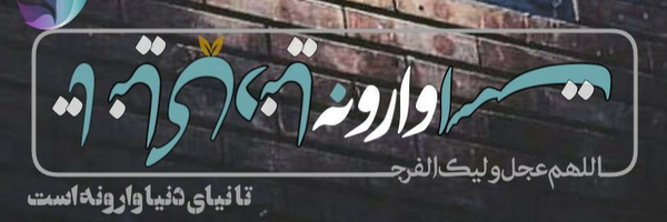 ‌🎒 آقاسید قاسم 🇮🇷‌'s header picture