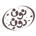 Profile picture of ‌نون دون محصولات غذایی سالم‌