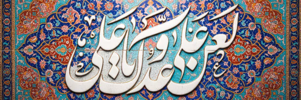 ‌سیدکامل حسینی(ابومهدی)‌'s header picture