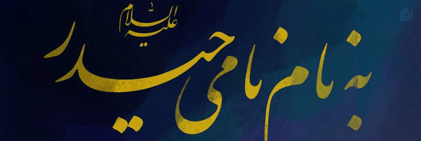 ‌محمدحسن اکرمی‌'s header picture